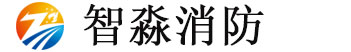 智淼消防安全評估軟件、消防檢測設備廠家